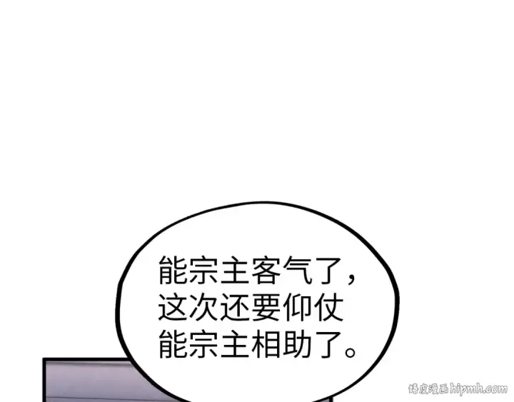 漫画《这一世我要当至尊》第158话 他若安好，便是晴天第64张图