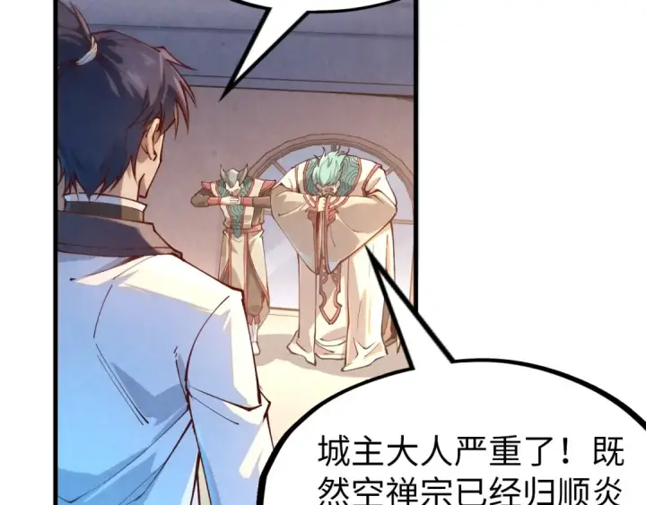 漫画《这一世我要当至尊》第158话 他若安好，便是晴天第65张图