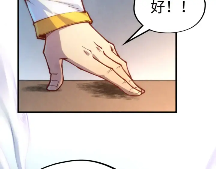 漫画《这一世我要当至尊》第158话 他若安好，便是晴天第67张图