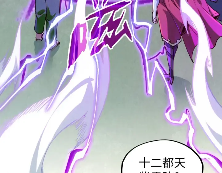 漫画《这一世我要当至尊》第158话 他若安好，便是晴天第71张图