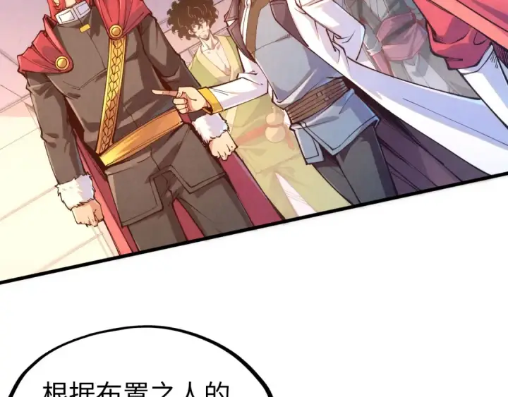 漫画《这一世我要当至尊》第158话 他若安好，便是晴天第75张图