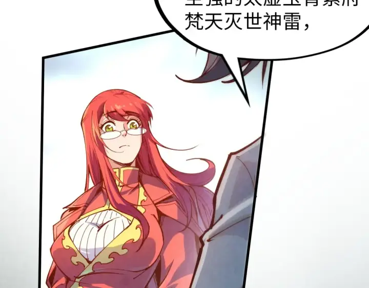 漫画《这一世我要当至尊》第158话 他若安好，便是晴天第77张图