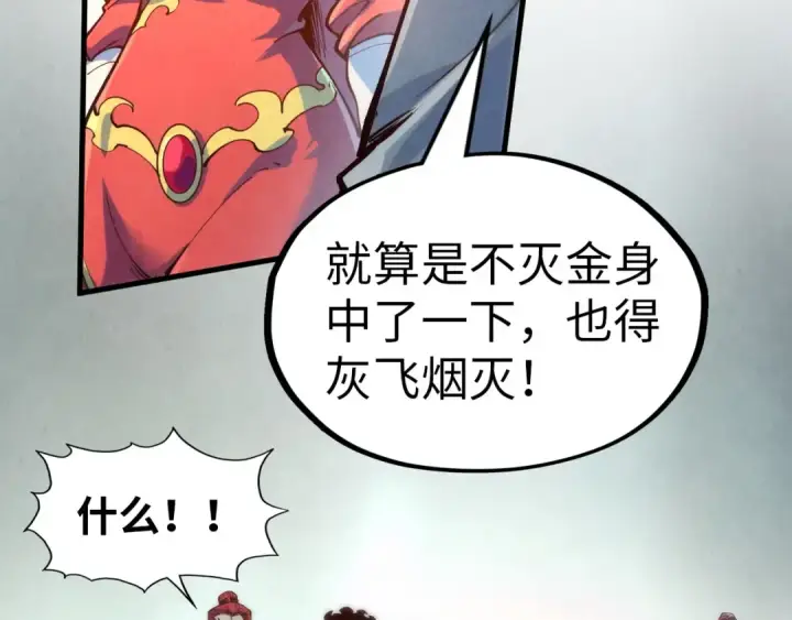 漫画《这一世我要当至尊》第158话 他若安好，便是晴天第78张图