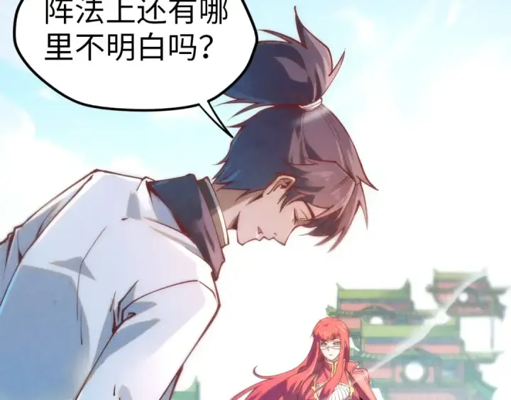 漫画《这一世我要当至尊》第158话 他若安好，便是晴天第86张图