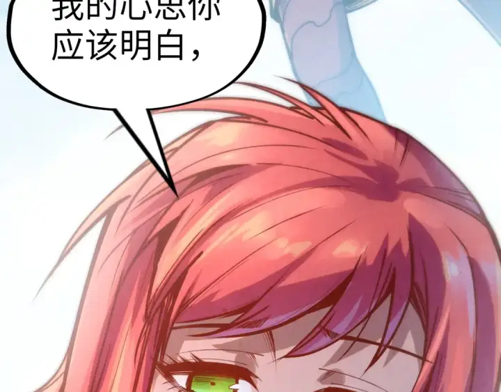 漫画《这一世我要当至尊》第158话 他若安好，便是晴天第91张图