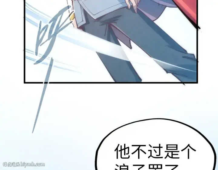漫画《这一世我要当至尊》第158话 他若安好，便是晴天第96张图