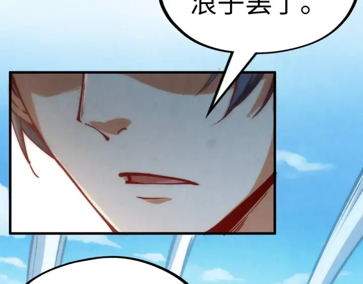 漫画《这一世我要当至尊》第158话 他若安好，便是晴天第97张图