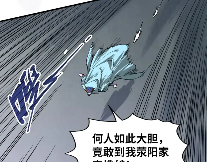漫画《这一世我要当至尊》第159话 雷轰第101张图