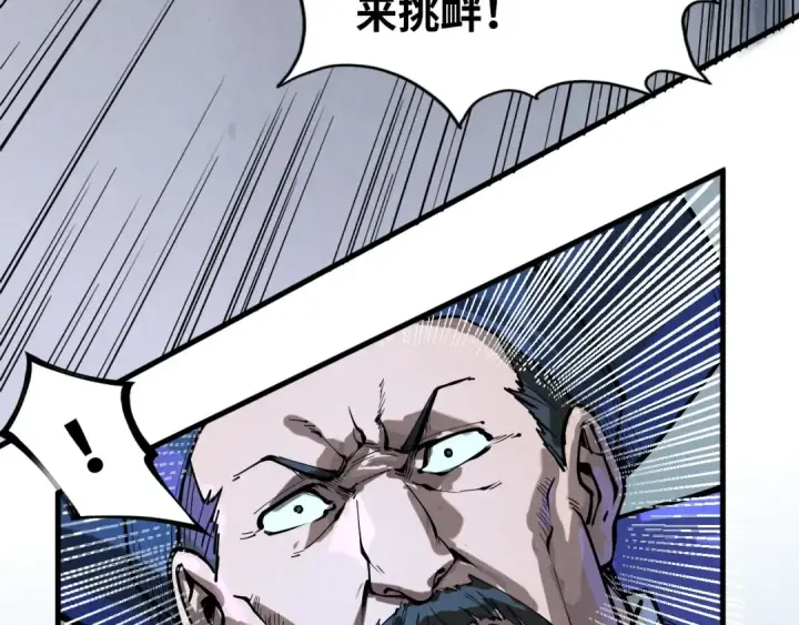 漫画《这一世我要当至尊》第159话 雷轰第102张图