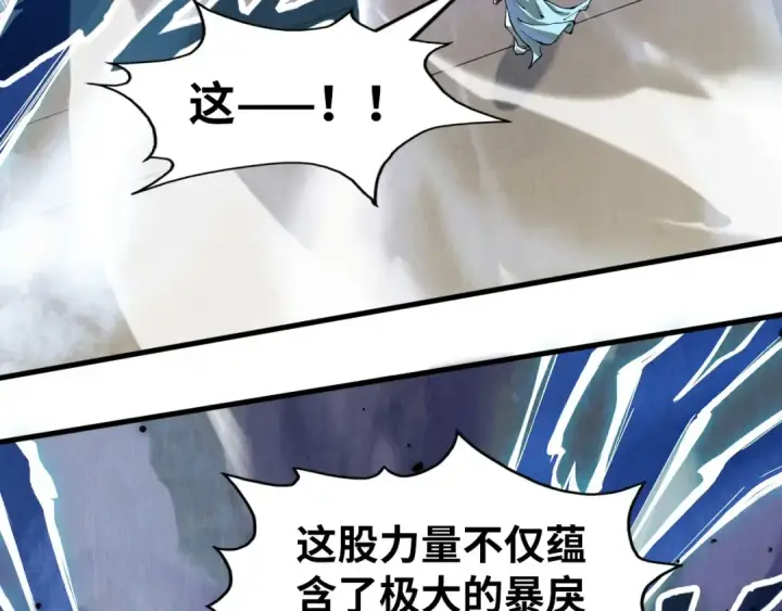 漫画《这一世我要当至尊》第159话 雷轰第105张图
