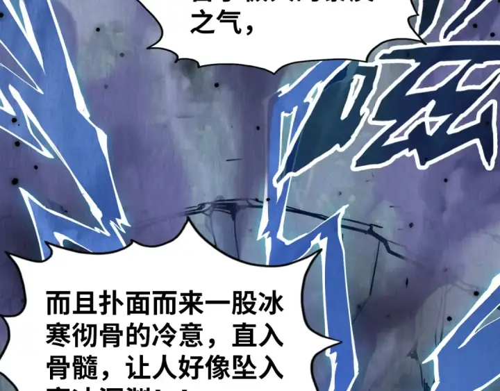 漫画《这一世我要当至尊》第159话 雷轰第106张图