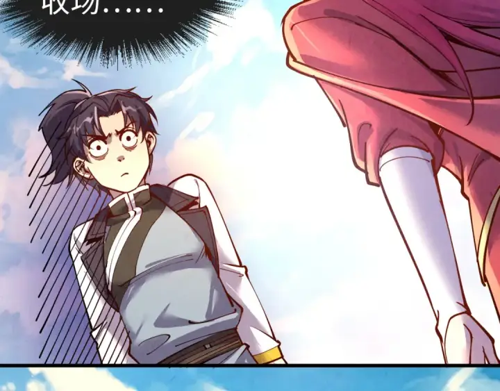 漫画《这一世我要当至尊》第159话 雷轰第11张图