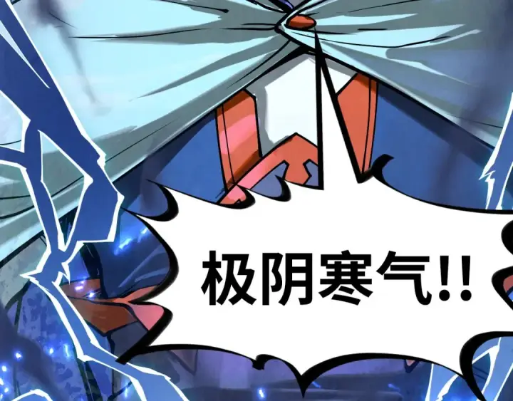 漫画《这一世我要当至尊》第159话 雷轰第110张图