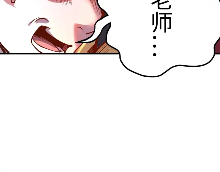 漫画《这一世我要当至尊》第159话 雷轰第18张图