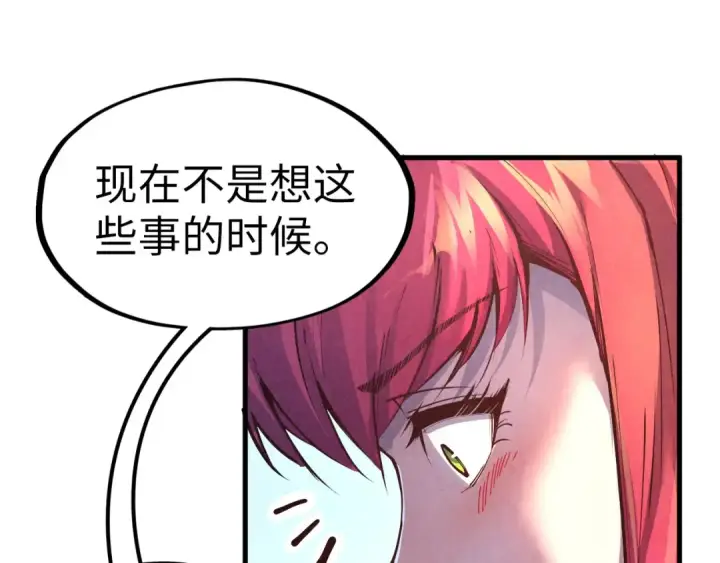 漫画《这一世我要当至尊》第159话 雷轰第20张图