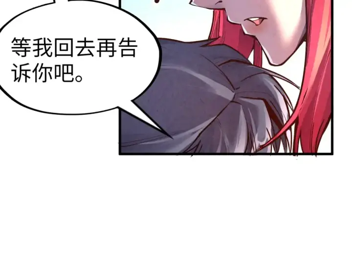 漫画《这一世我要当至尊》第159话 雷轰第21张图
