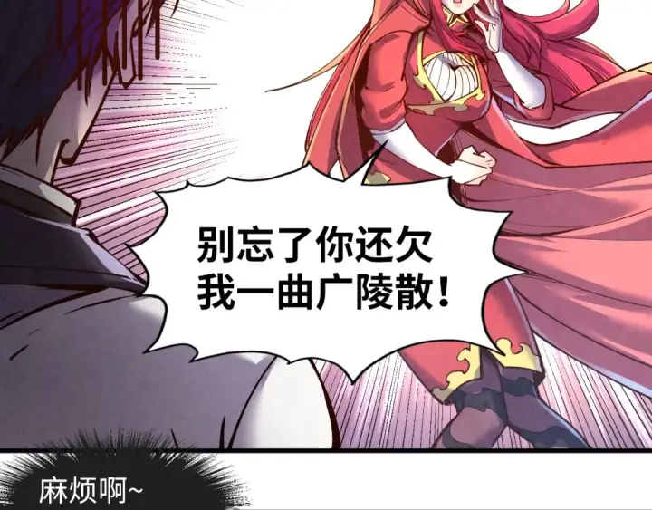 漫画《这一世我要当至尊》第159话 雷轰第27张图