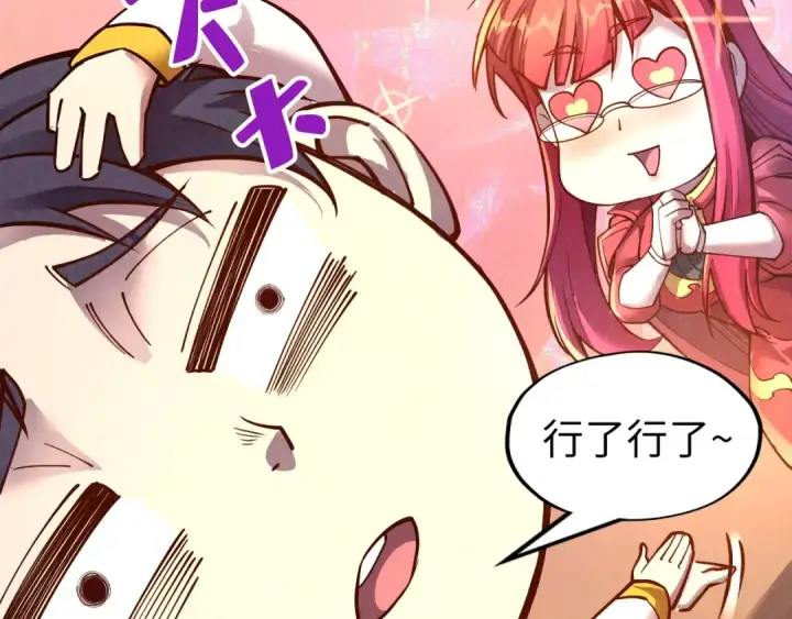 漫画《这一世我要当至尊》第159话 雷轰第33张图