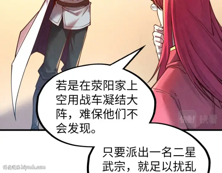 漫画《这一世我要当至尊》第159话 雷轰第40张图