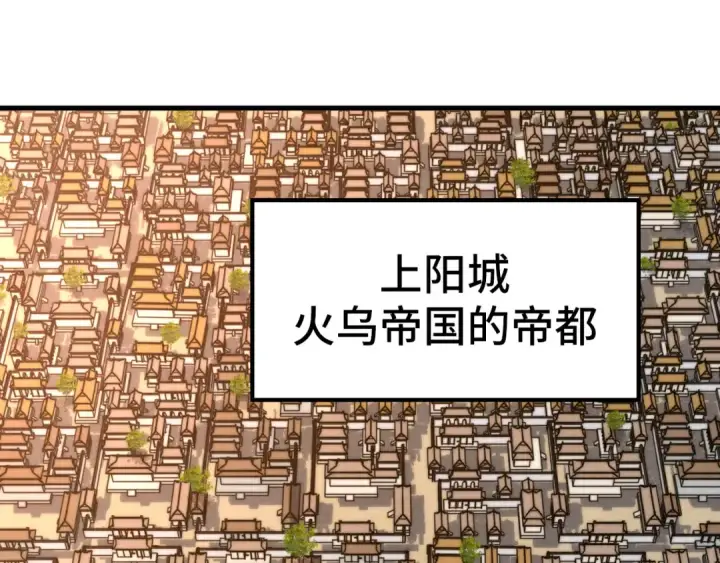 漫画《这一世我要当至尊》第159话 雷轰第47张图
