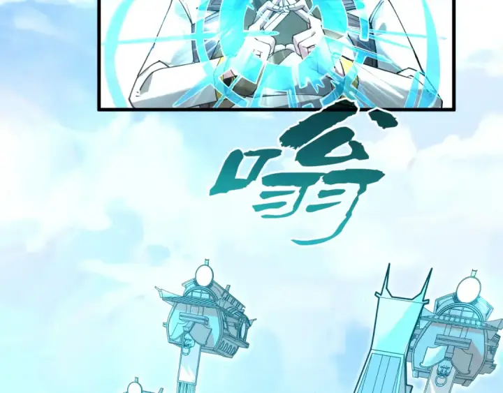 漫画《这一世我要当至尊》第159话 雷轰第53张图