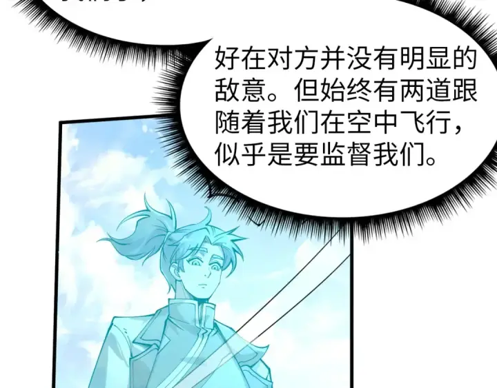 漫画《这一世我要当至尊》第159话 雷轰第61张图
