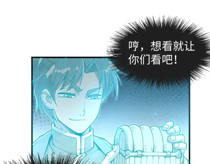 漫画《这一世我要当至尊》第159话 雷轰第63张图