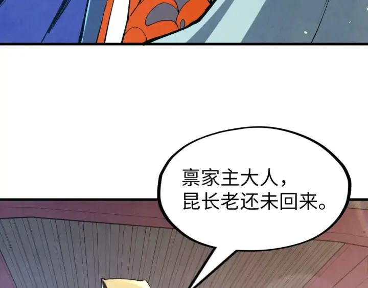 漫画《这一世我要当至尊》第159话 雷轰第71张图