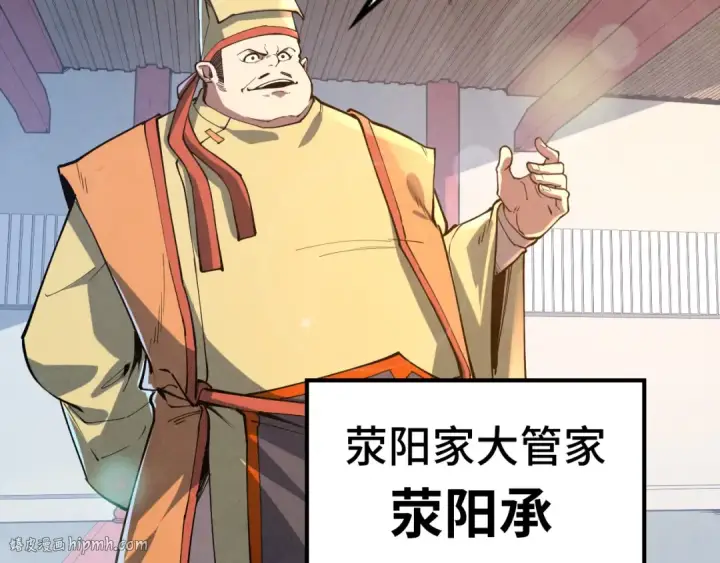漫画《这一世我要当至尊》第159话 雷轰第72张图