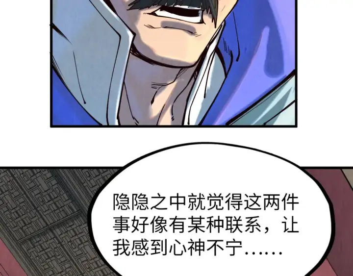 漫画《这一世我要当至尊》第159话 雷轰第93张图