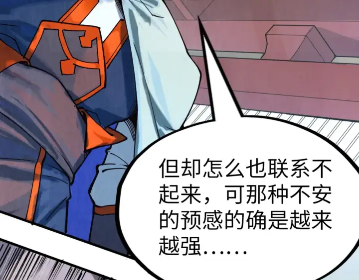 漫画《这一世我要当至尊》第159话 雷轰第95张图