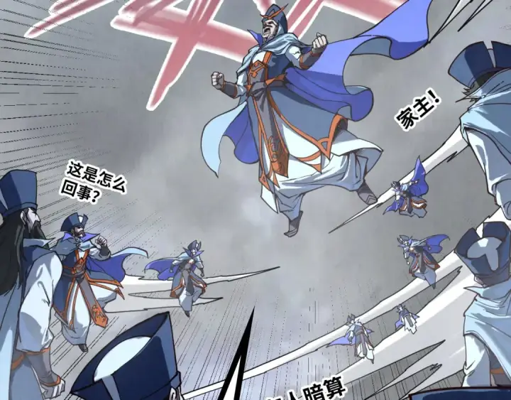 漫画《这一世我要当至尊》第160话 炸平荥阳家第10张图