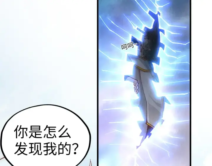 漫画《这一世我要当至尊》第160话 炸平荥阳家第103张图