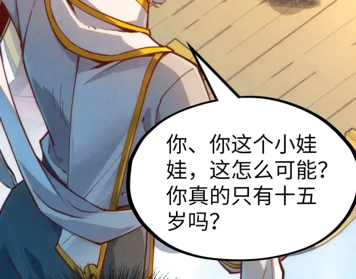 漫画《这一世我要当至尊》第160话 炸平荥阳家第108张图
