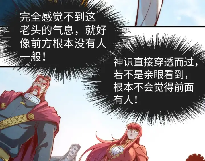 漫画《这一世我要当至尊》第160话 炸平荥阳家第109张图