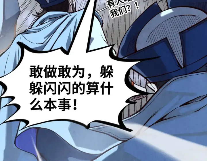 漫画《这一世我要当至尊》第160话 炸平荥阳家第11张图