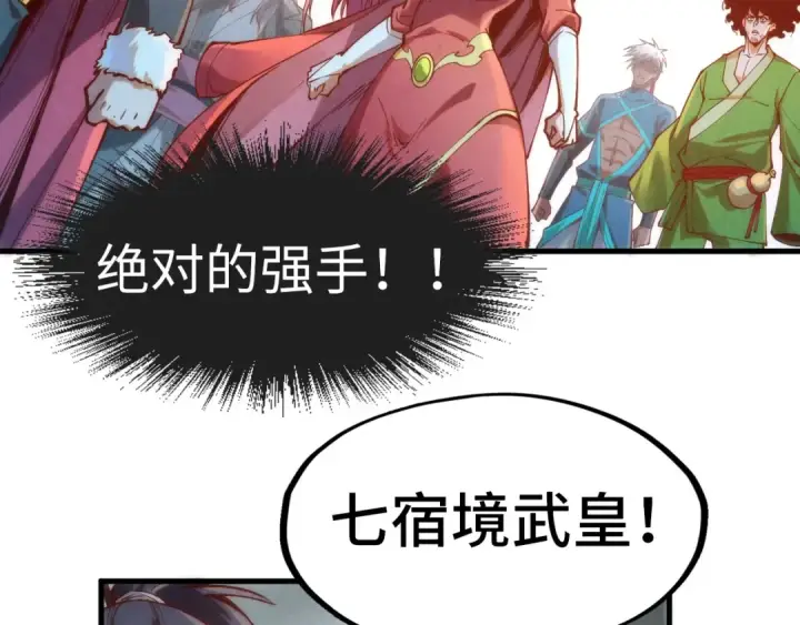漫画《这一世我要当至尊》第160话 炸平荥阳家第110张图