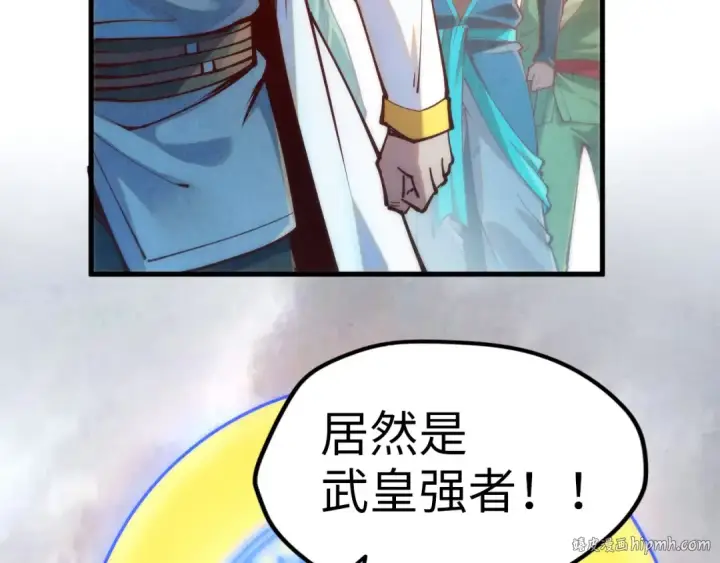漫画《这一世我要当至尊》第160话 炸平荥阳家第112张图