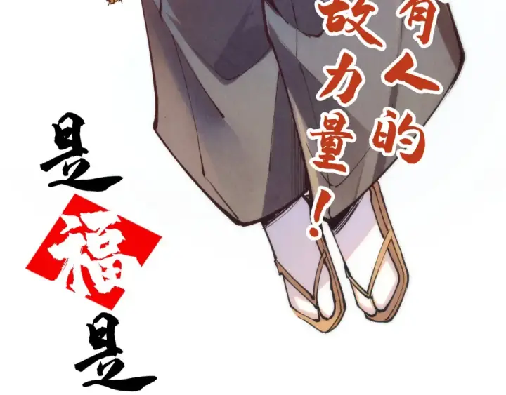 漫画《这一世我要当至尊》第160话 炸平荥阳家第115张图