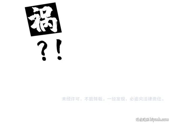 漫画《这一世我要当至尊》第160话 炸平荥阳家第116张图