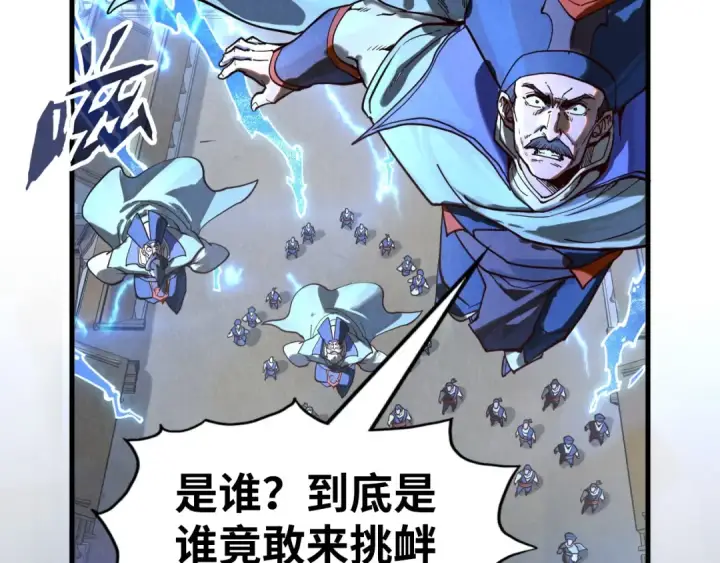 漫画《这一世我要当至尊》第160话 炸平荥阳家第22张图
