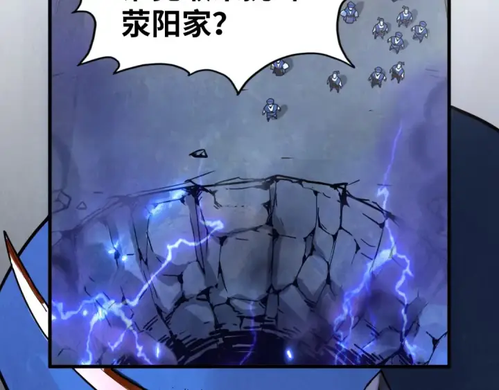 漫画《这一世我要当至尊》第160话 炸平荥阳家第23张图