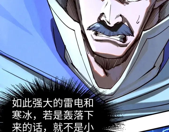 漫画《这一世我要当至尊》第160话 炸平荥阳家第25张图