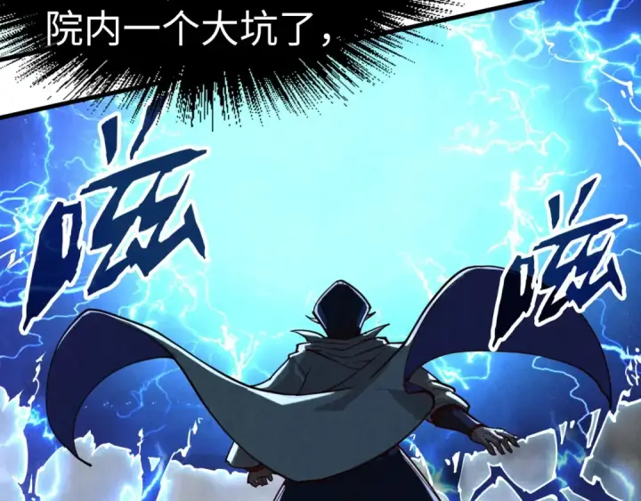 漫画《这一世我要当至尊》第160话 炸平荥阳家第26张图
