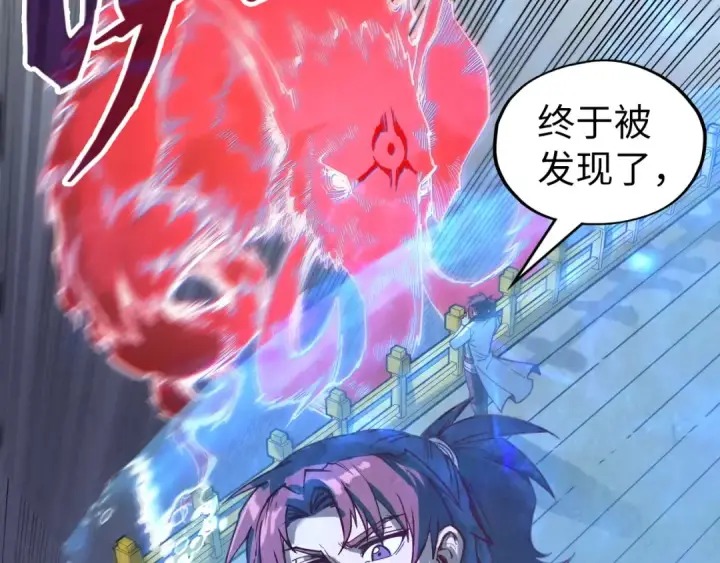 漫画《这一世我要当至尊》第160话 炸平荥阳家第33张图