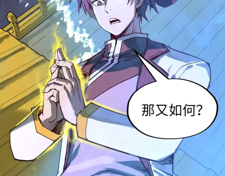 漫画《这一世我要当至尊》第160话 炸平荥阳家第34张图