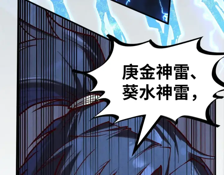 漫画《这一世我要当至尊》第160话 炸平荥阳家第41张图