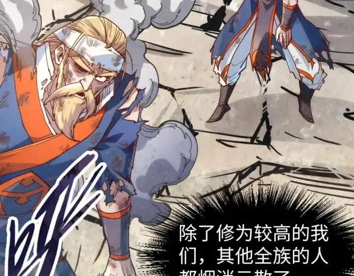 漫画《这一世我要当至尊》第160话 炸平荥阳家第63张图