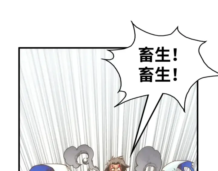 漫画《这一世我要当至尊》第160话 炸平荥阳家第66张图