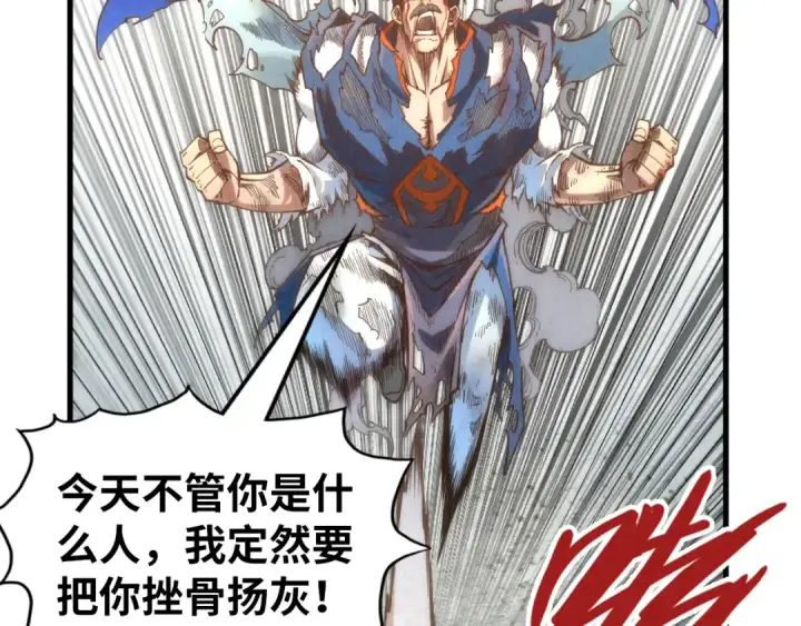 漫画《这一世我要当至尊》第160话 炸平荥阳家第67张图